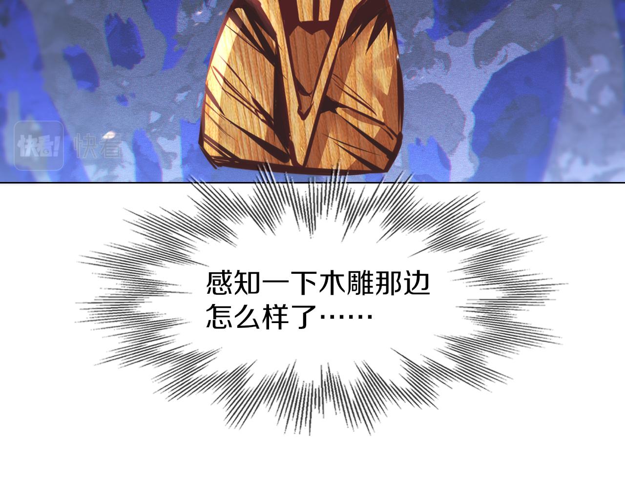 第135话 窥视良先生27