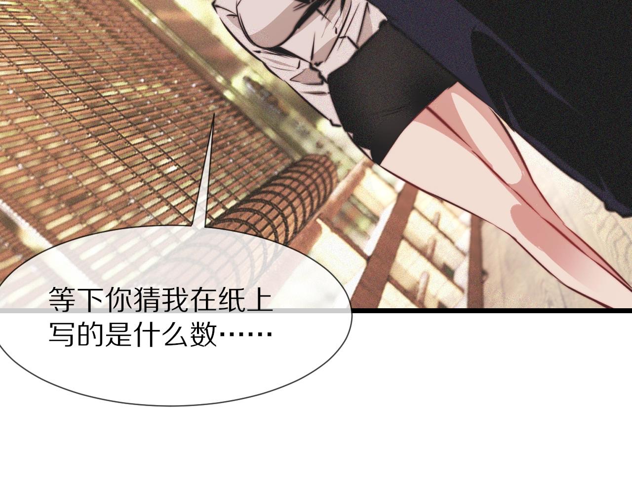 第94话猜对了我就.....82