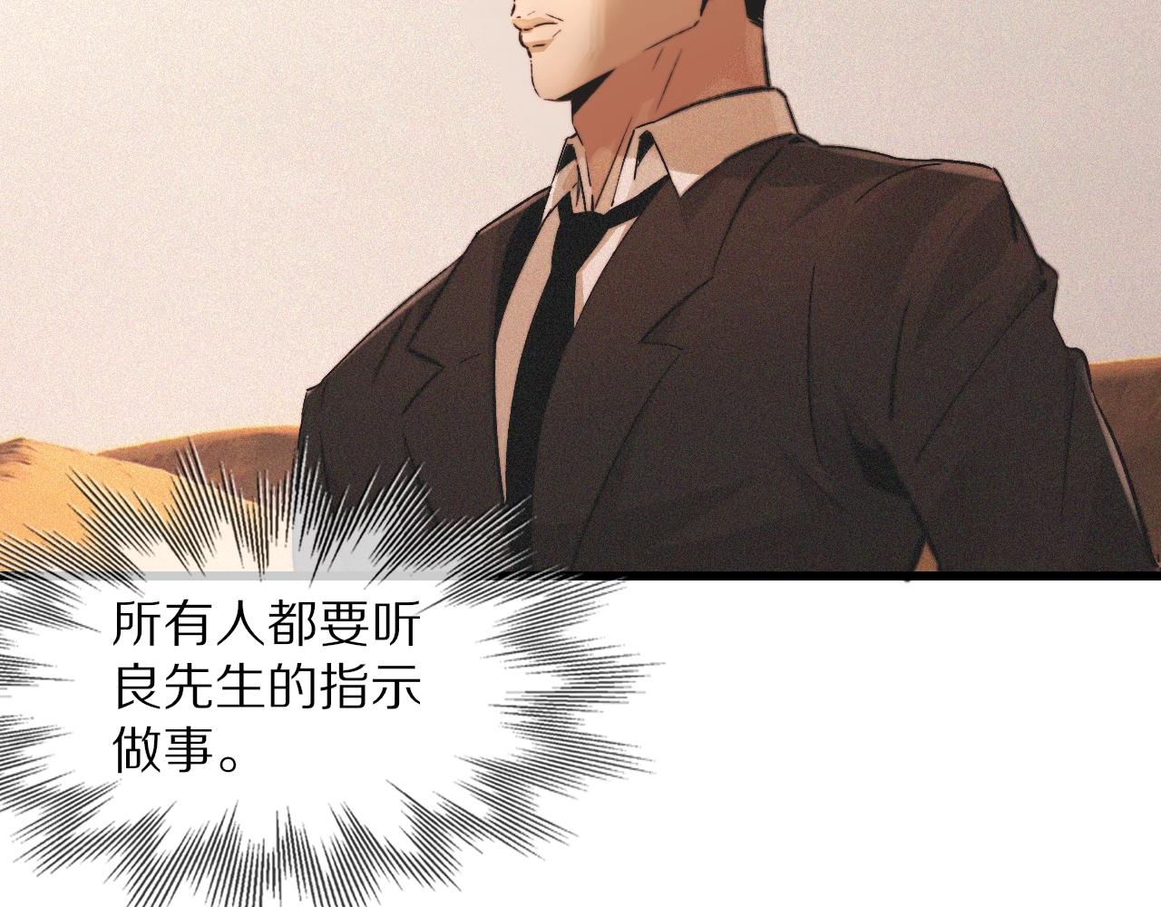 第91话不小心遗失的线索9