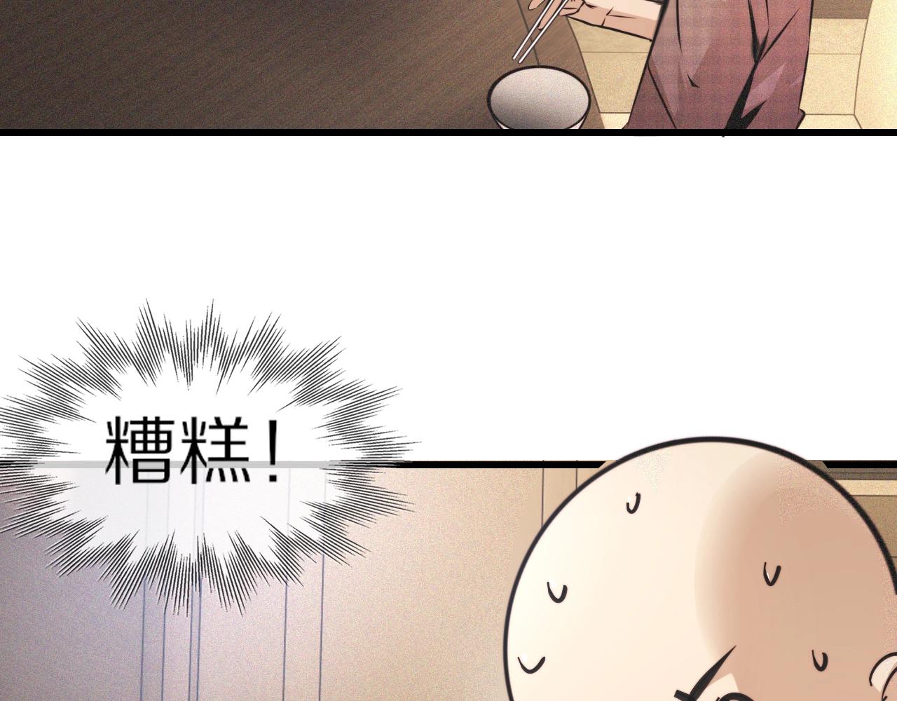 第51话 中国式相亲血族50
