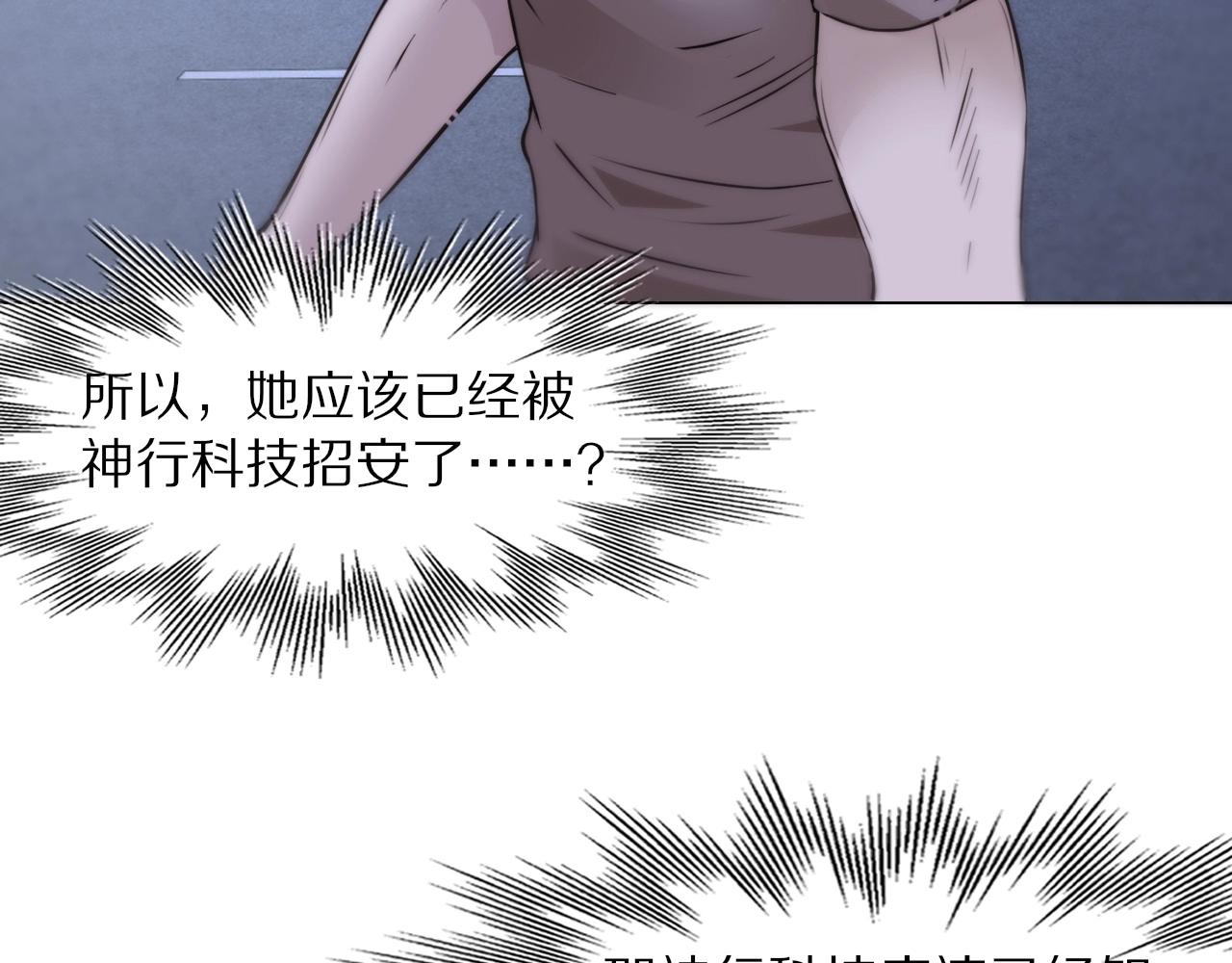 第108话 投石问路46