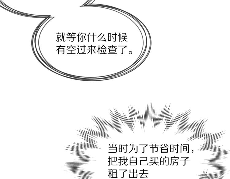 第9话 普通朋友92