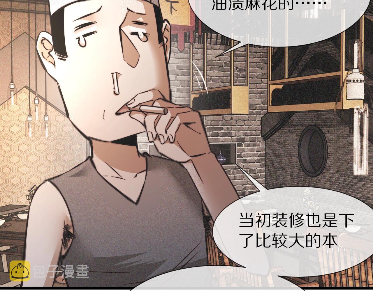第49话 有一个人前来点菜53