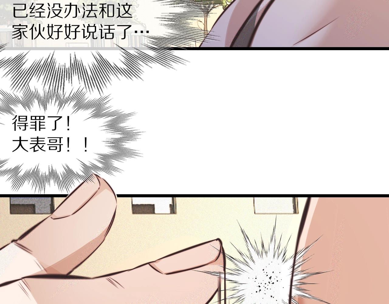 第72话 不太正常的大表哥29