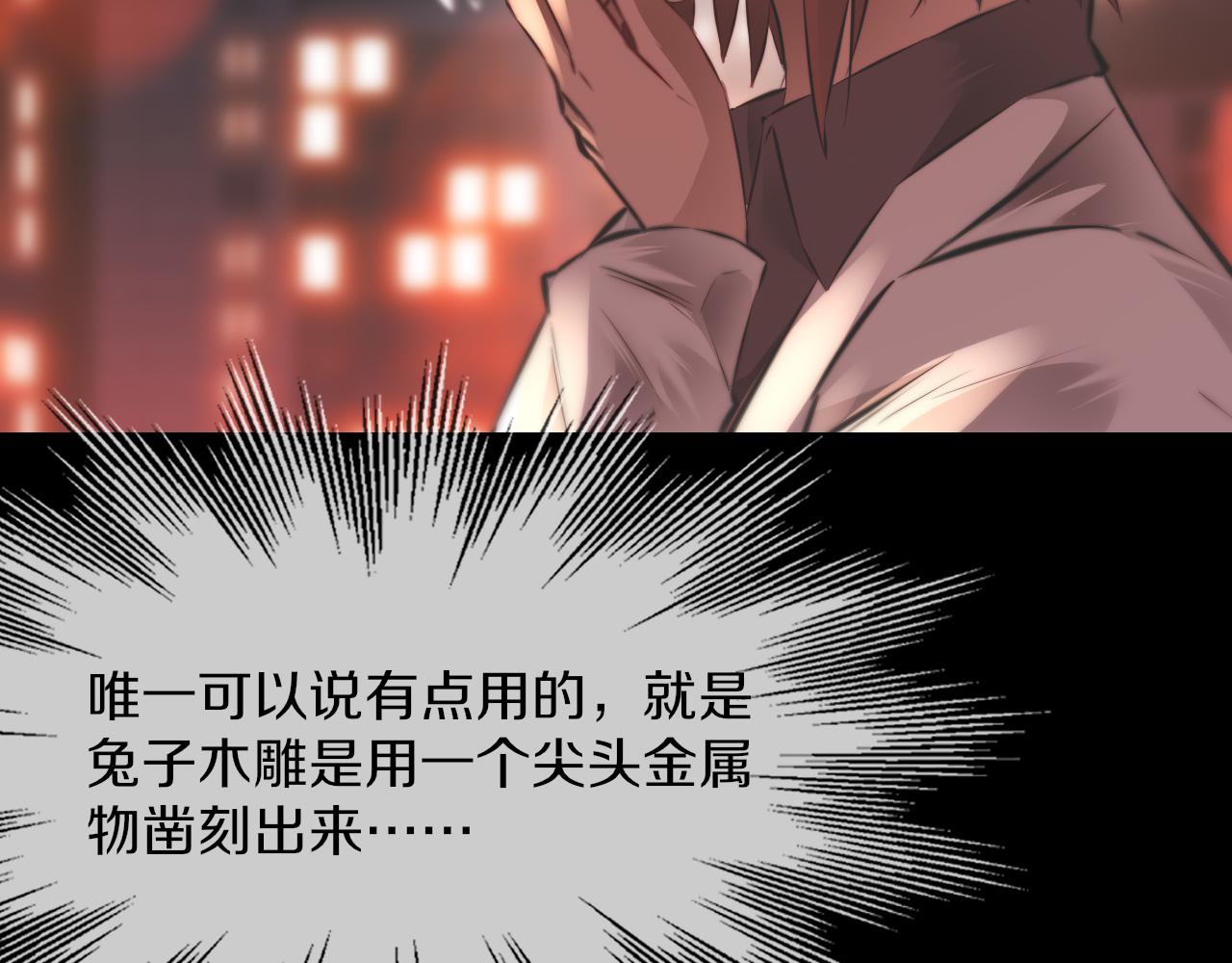 第121话 超感助攻？101