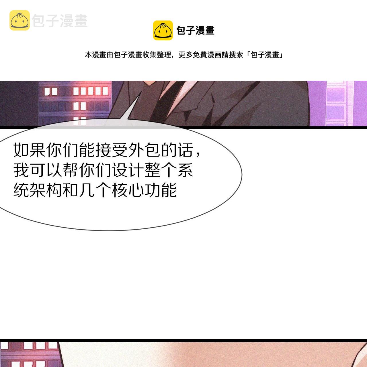 第66话 被爆衣的男人50