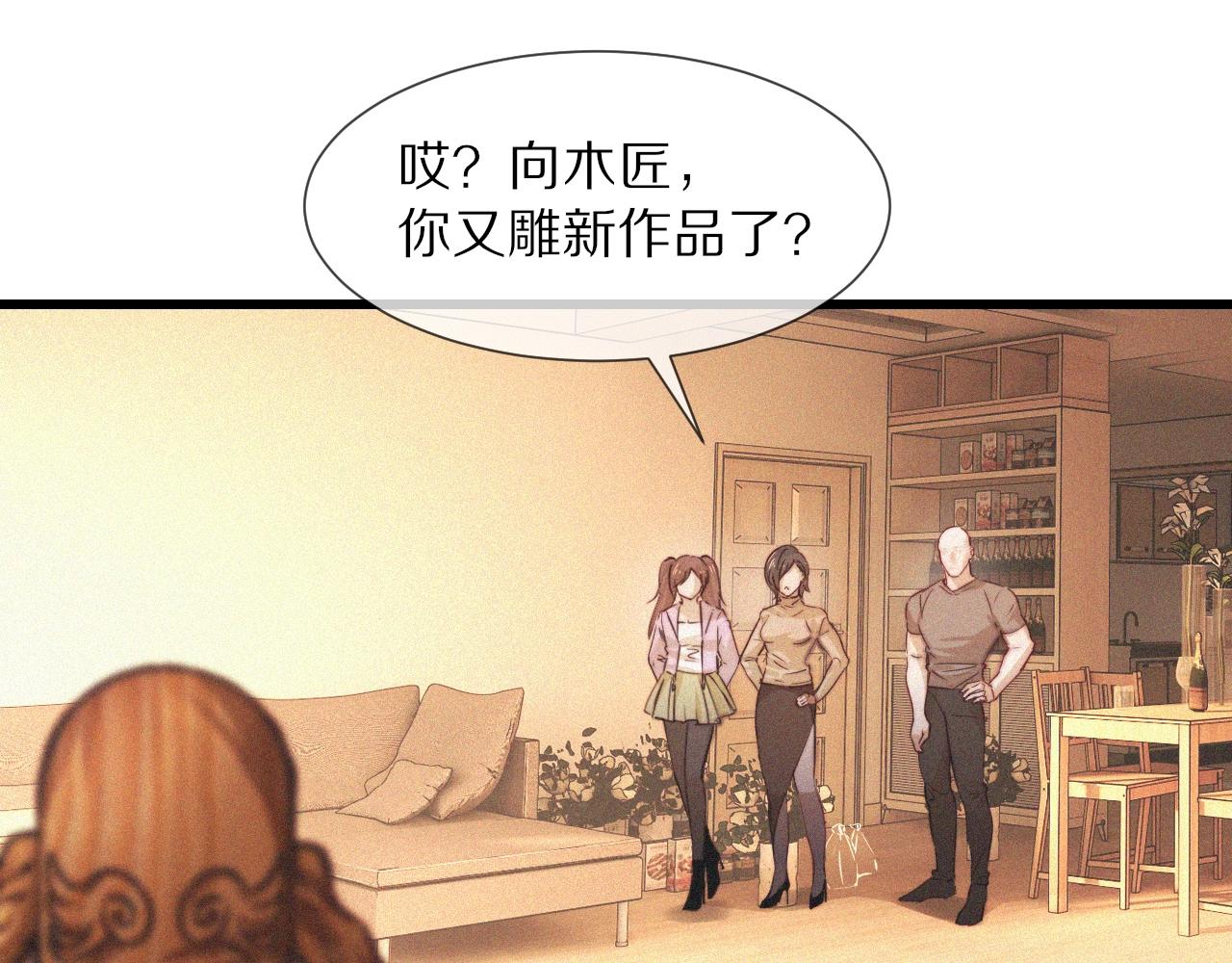 第71话 杨真儿的奇怪表哥32
