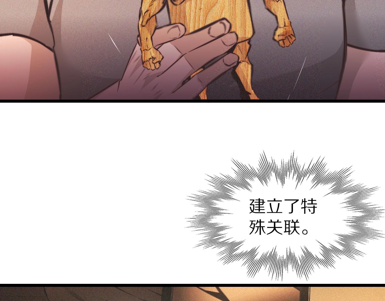 第62话 王牌助攻金闪闪81