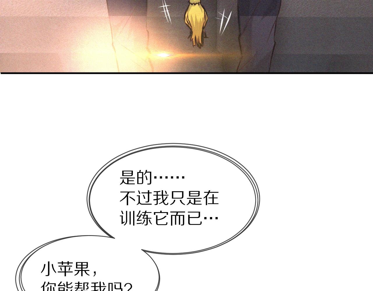 第38话 新的能力45