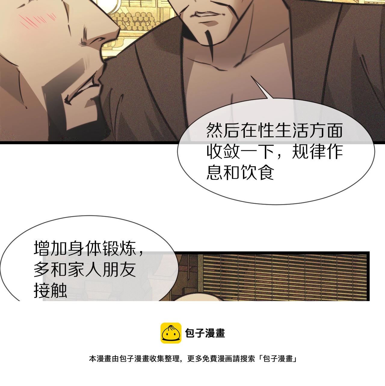 第58话 不要什么事都找道士50