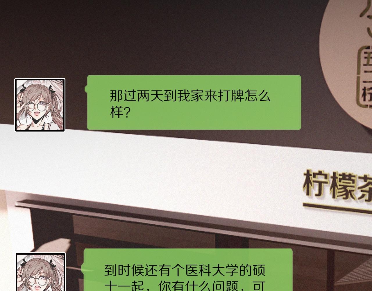 第15话 四人牌局6
