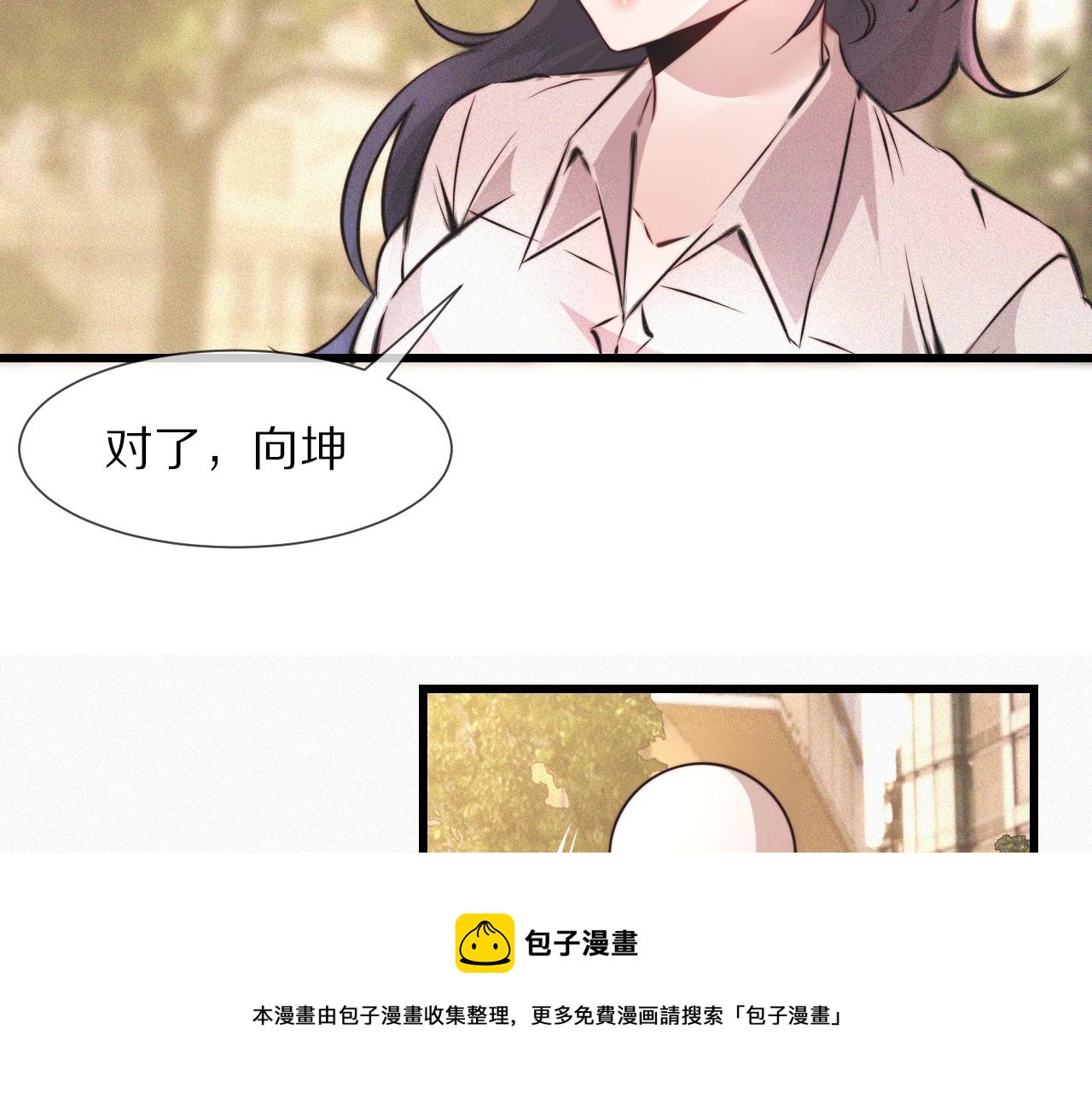 第54话 那个不能看8