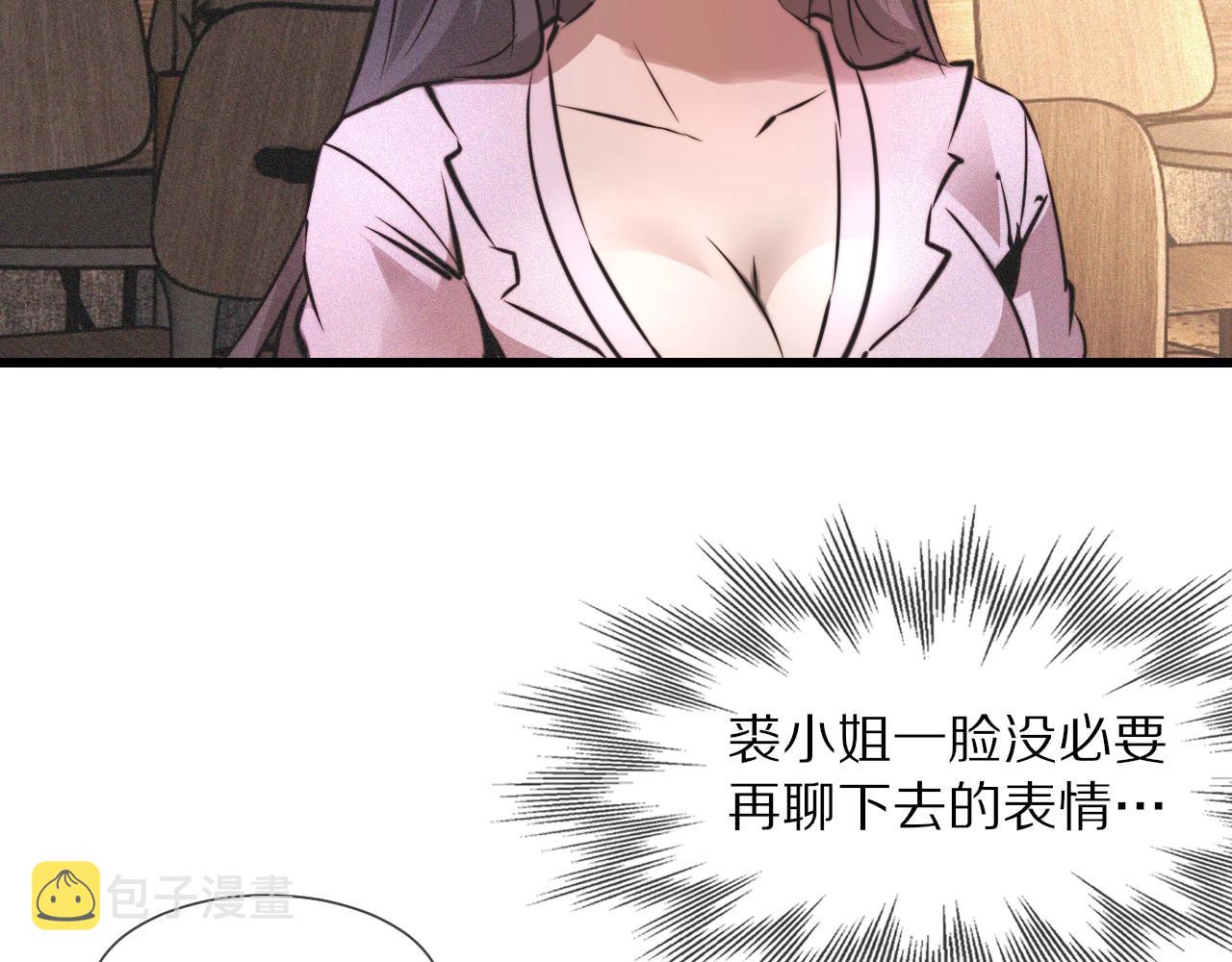 第52话 不爽的老夏73