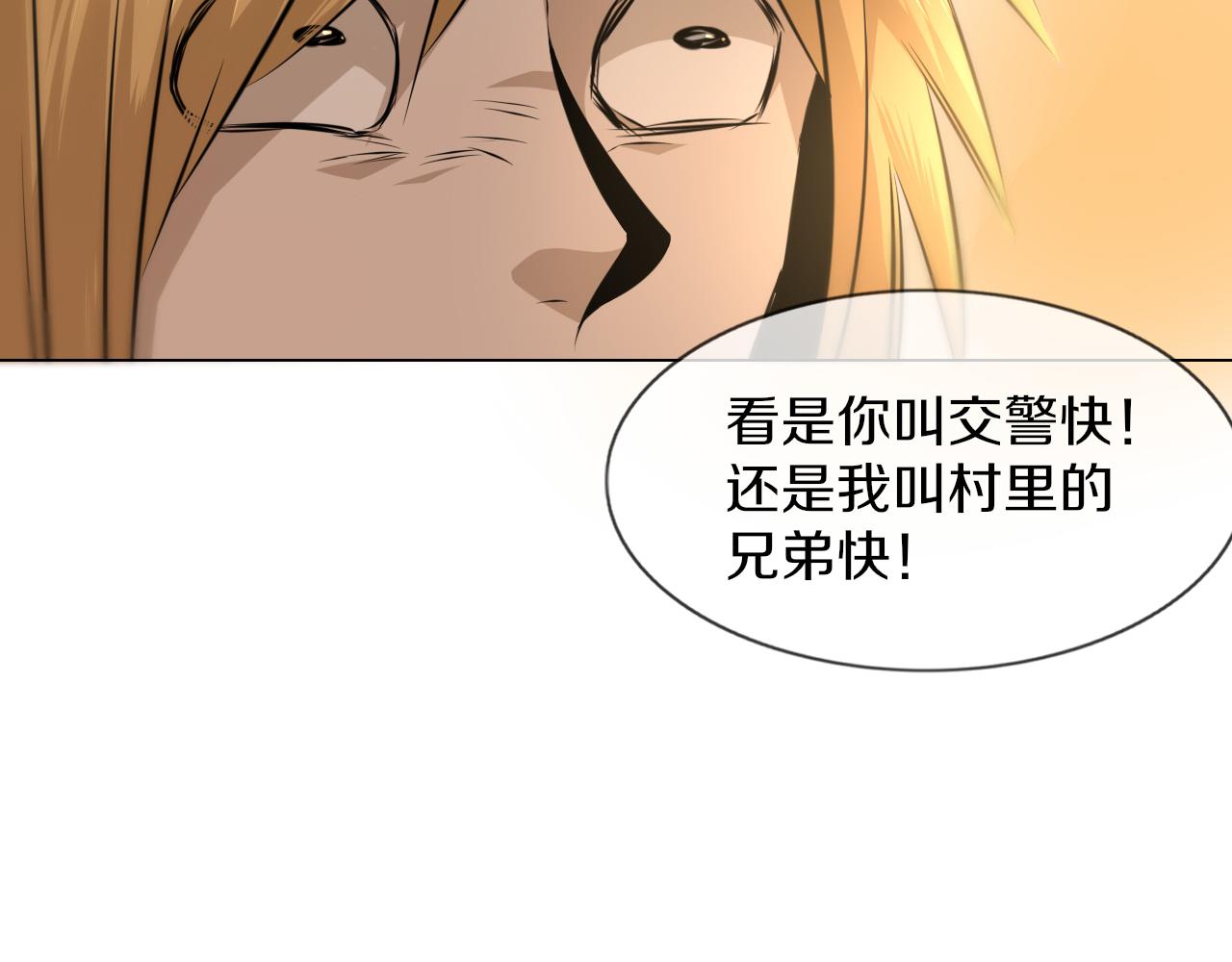 第126话 “六叔公”刘财福29
