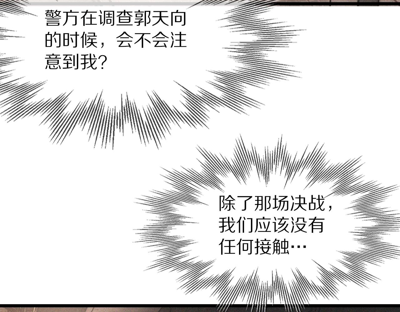 第43话 郭天向的记忆15