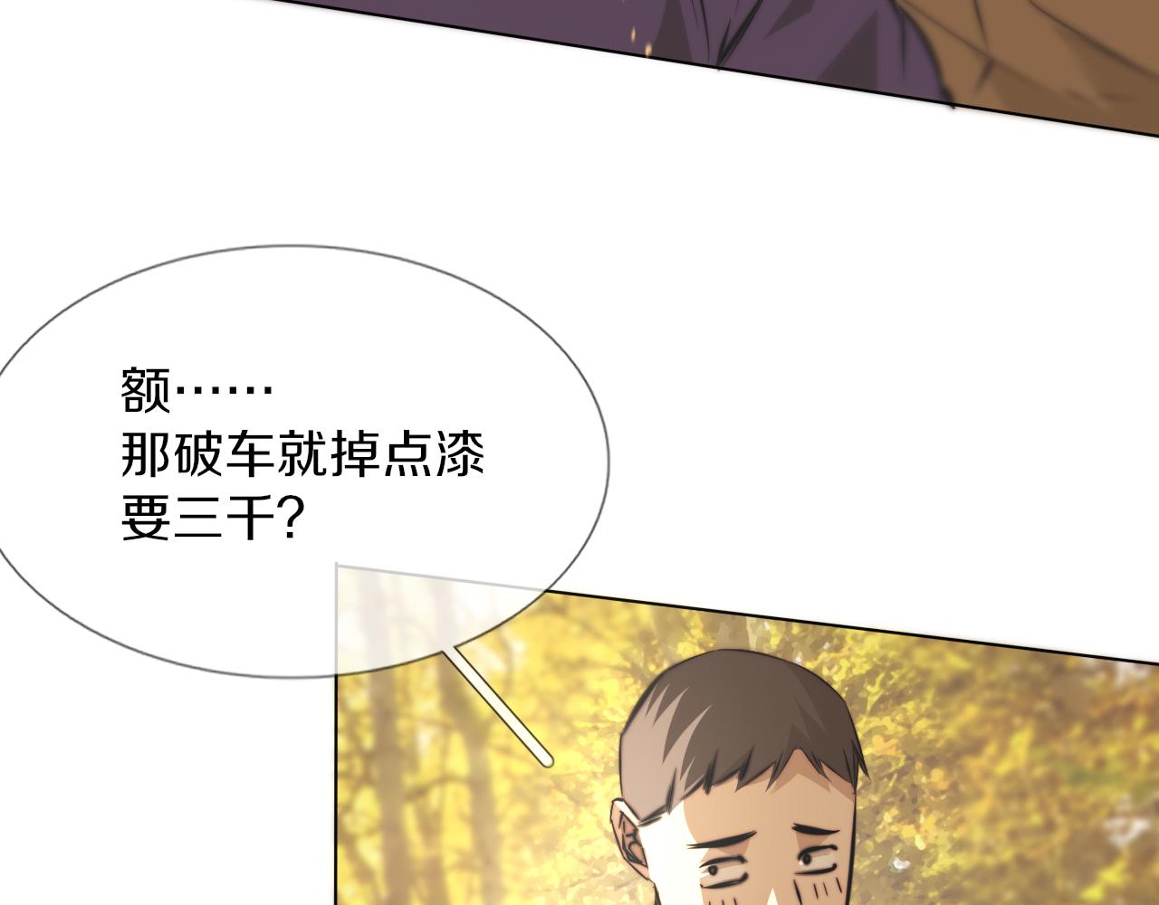 第118话 地头蛇的挑衅86