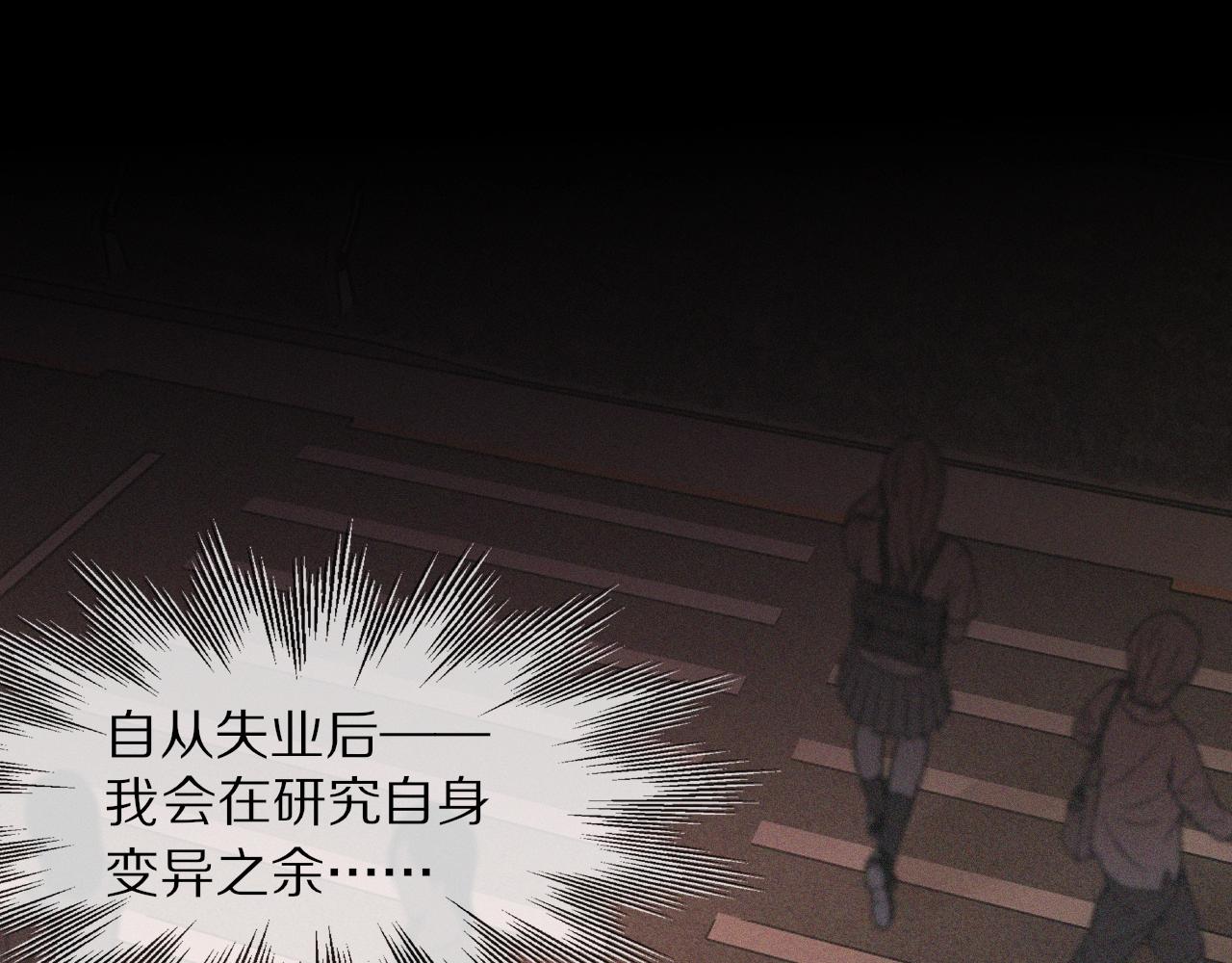 第66话 被爆衣的男人4