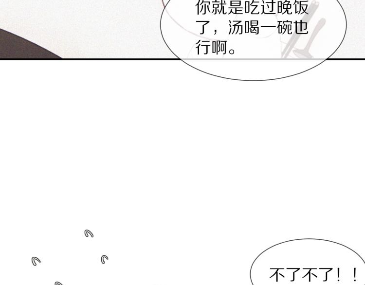 第3话 突如其来的相亲136