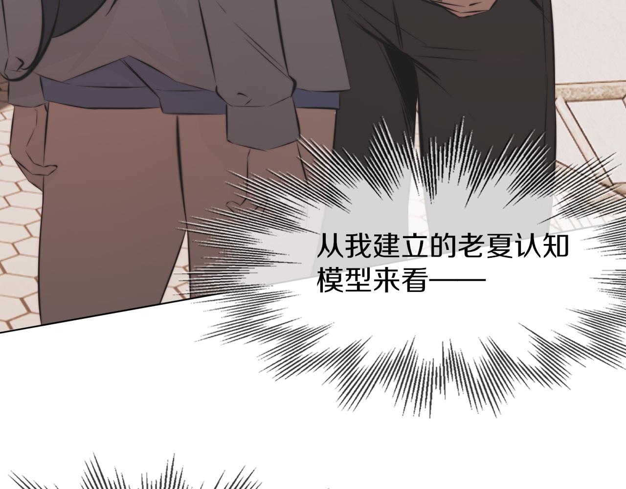第124话 小狐狸 “老夏”57