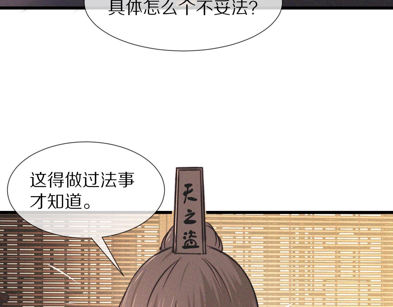 第59话 能力关联36