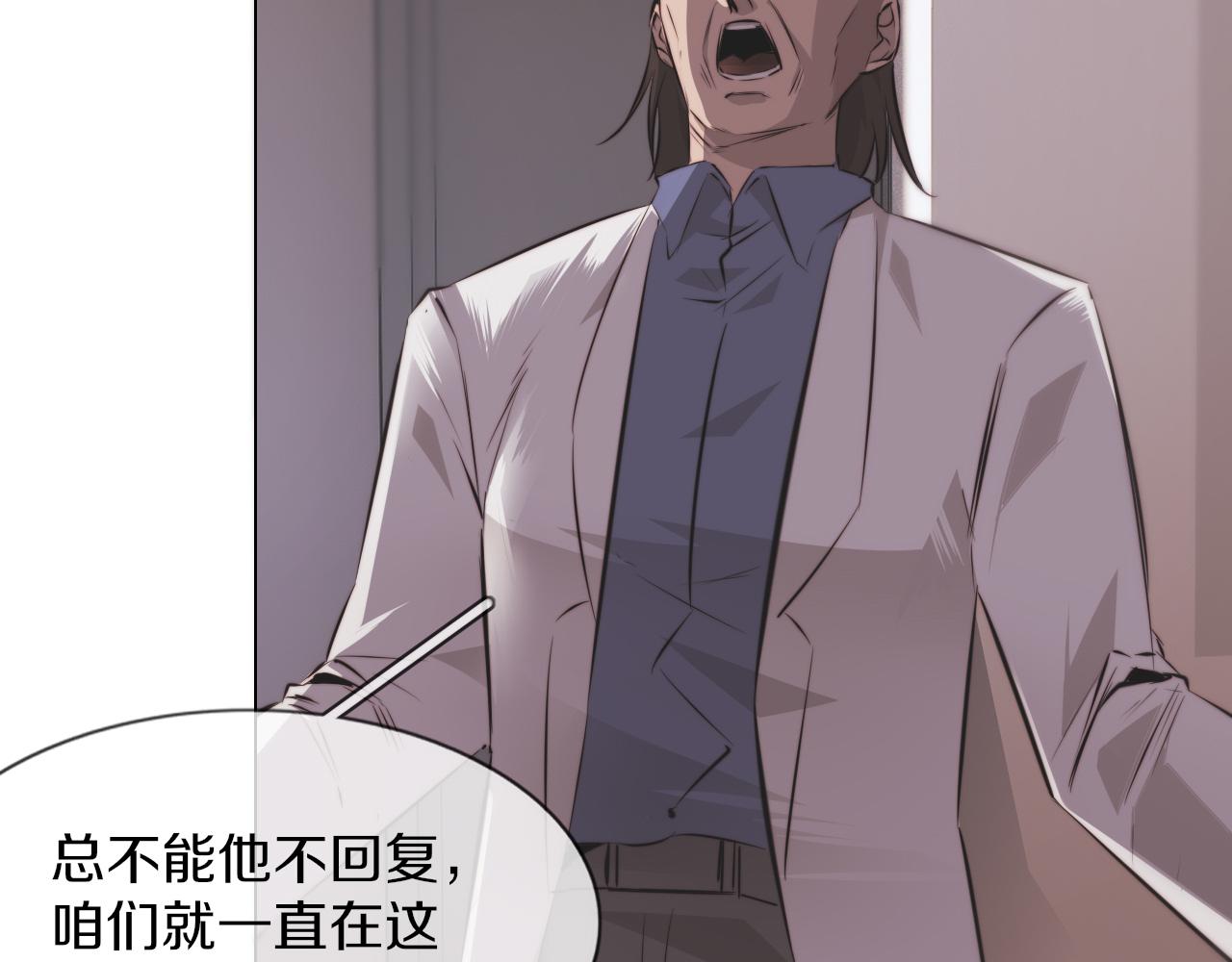 第128话 良先生的调查16