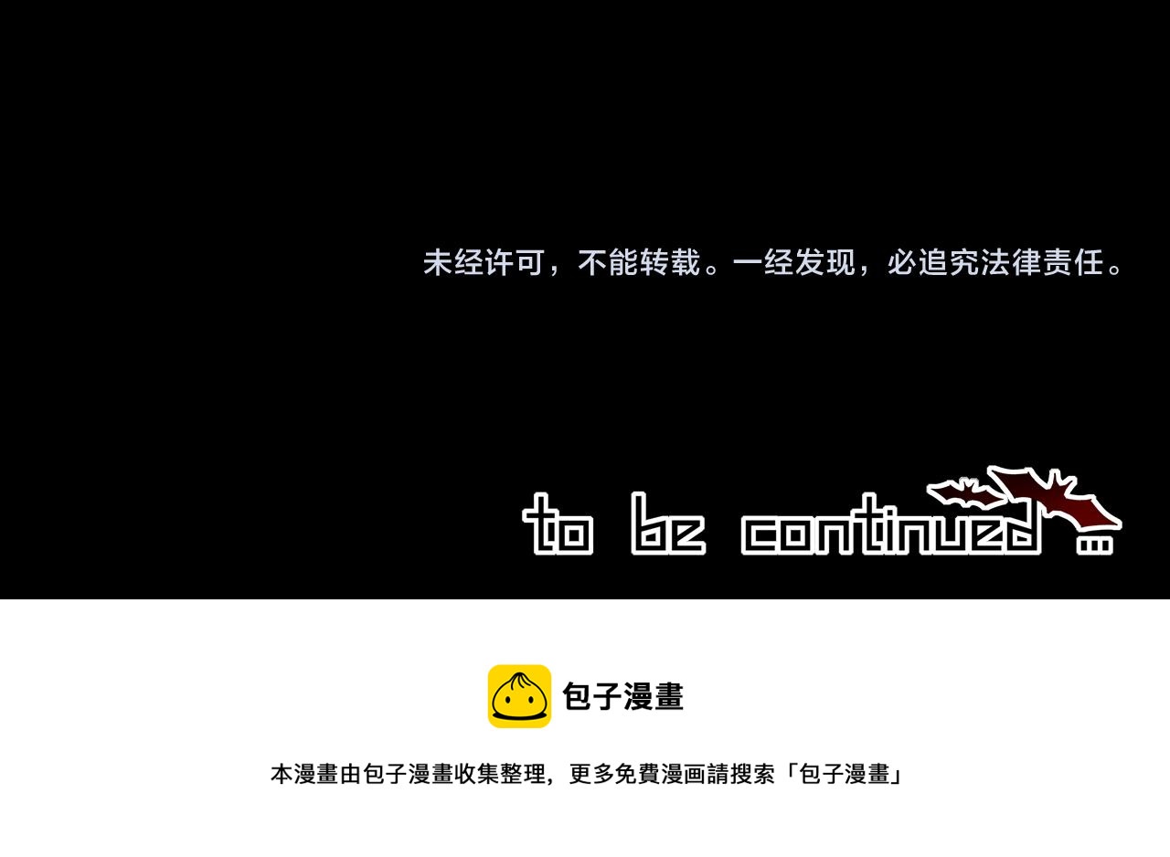 第115话 婚礼的闹事者116