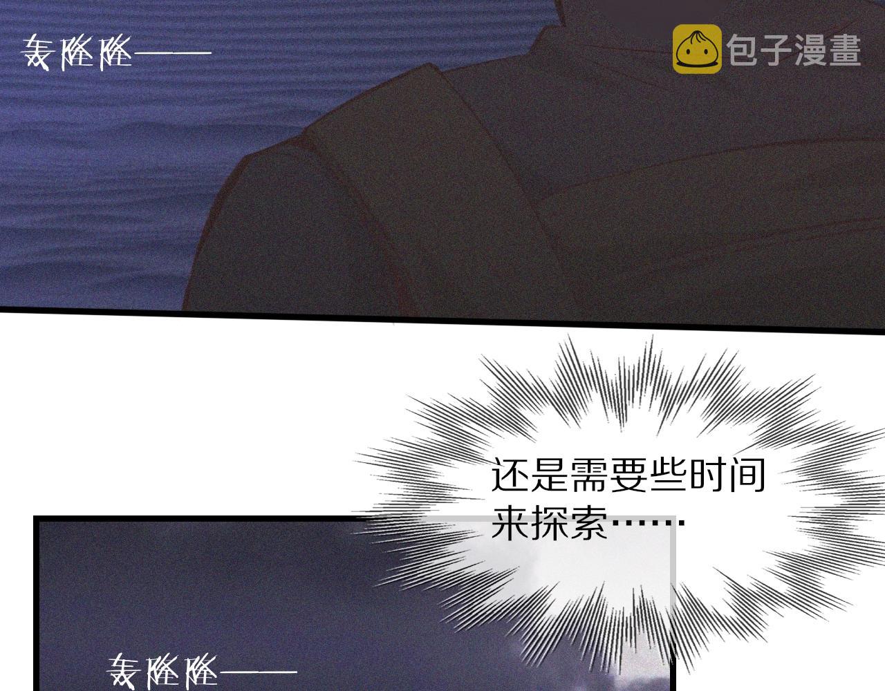 第74话 新的血族？！92