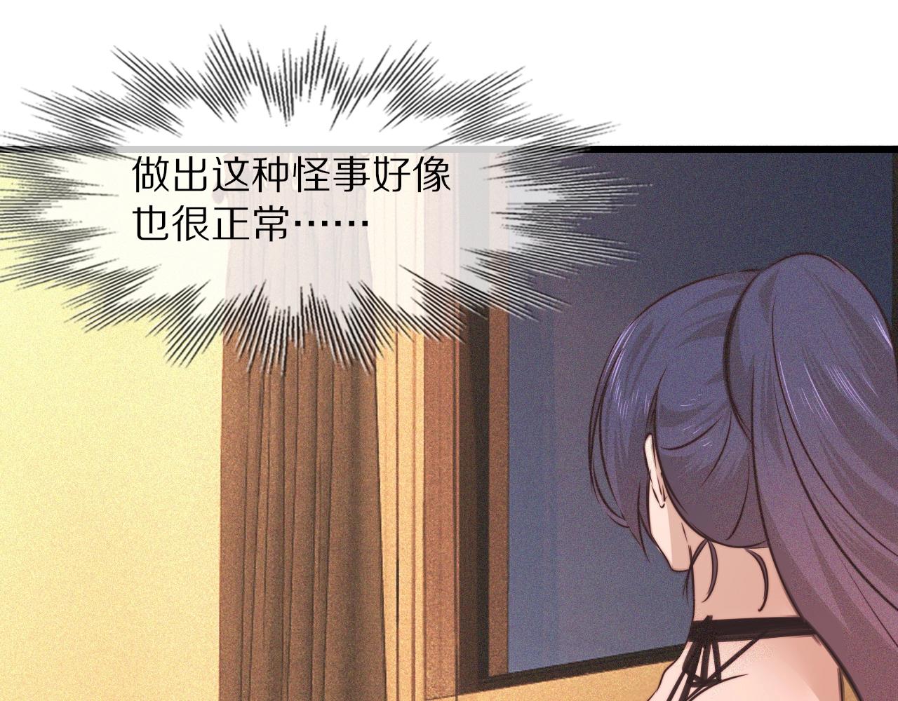 第73话 老夏的脑回路不太正常80