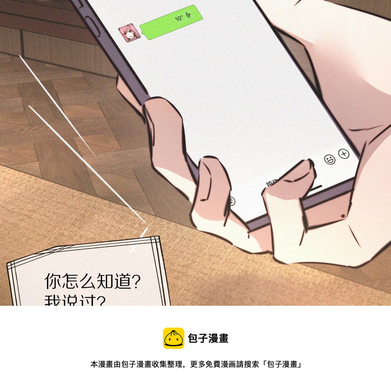 第51话 中国式相亲血族16