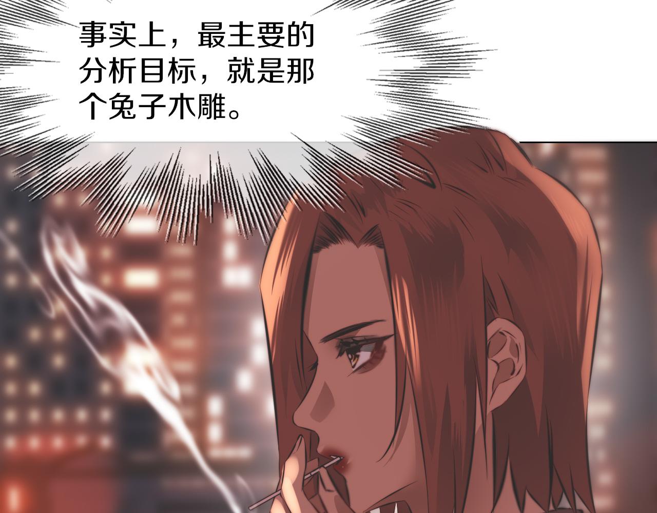 第121话 超感助攻？100