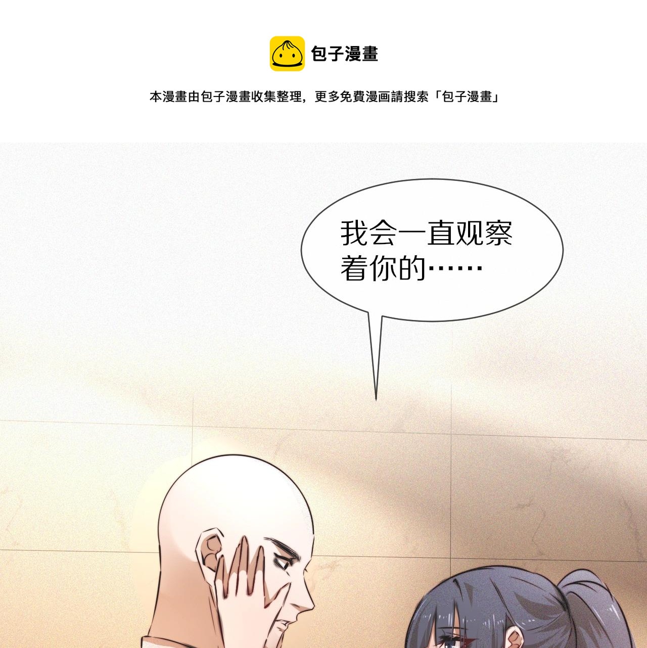 第56话 我会一直观察着你16