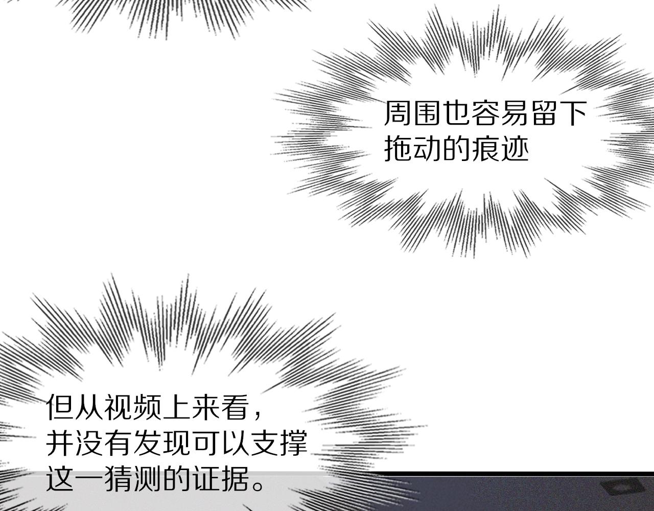 第74话 新的血族？！78