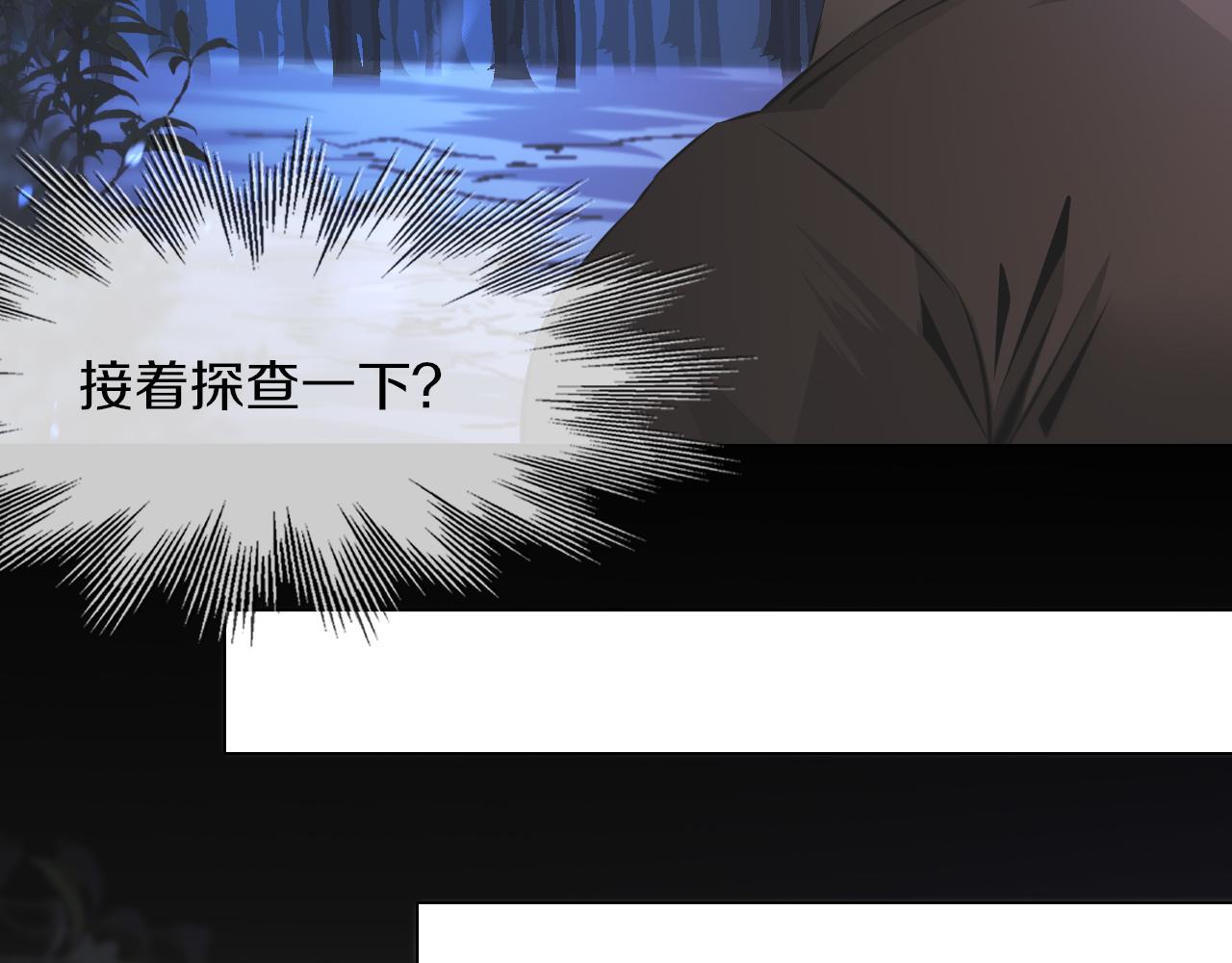 第130话 调查“变异大鸟”45