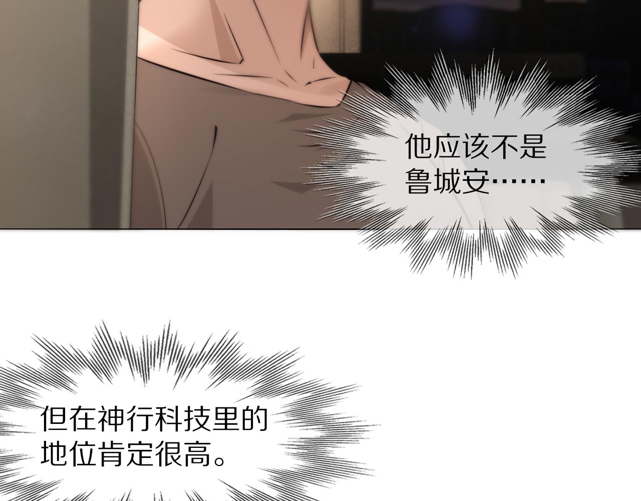 第109话 程序员的表演时刻25
