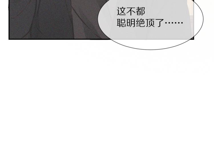 第3话 突如其来的相亲133