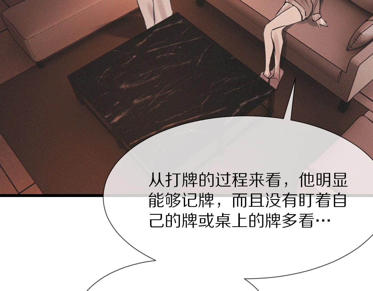 第16话 心理博弈111