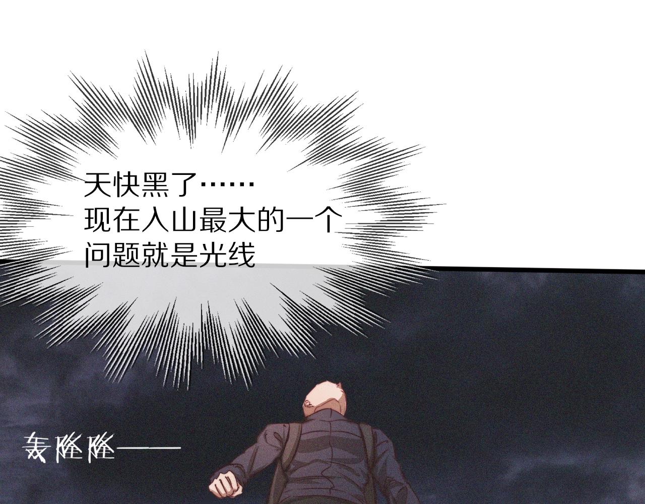 第74话 新的血族？！94