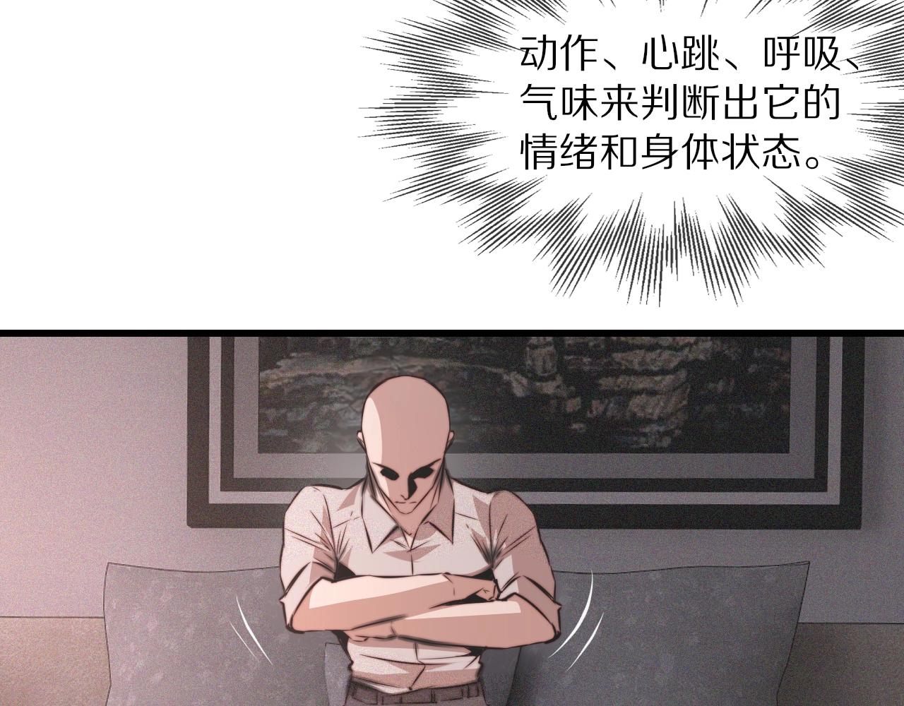 第38话 新的能力67