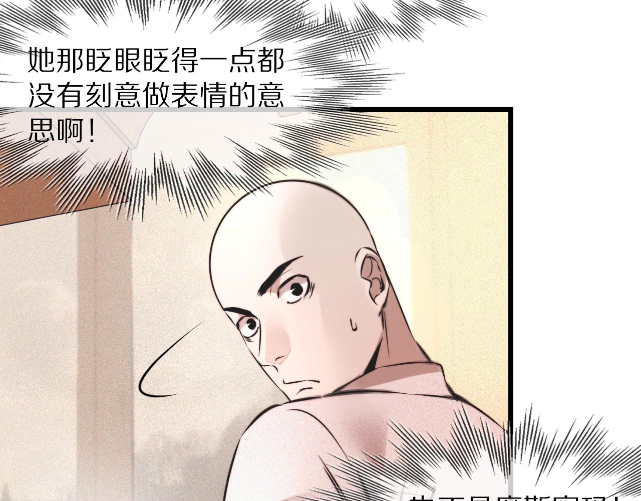 第52话 不爽的老夏57