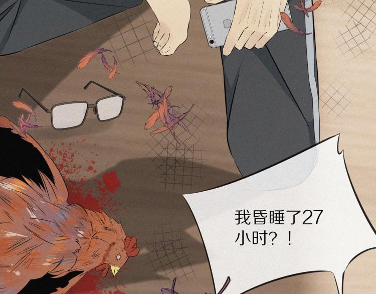 第1话 奇怪的变化212