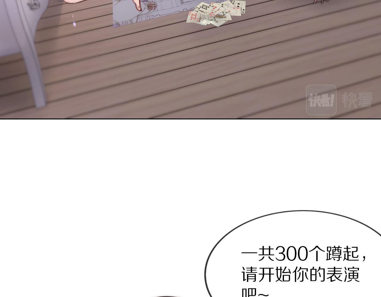 第110话 感官幻象能力30
