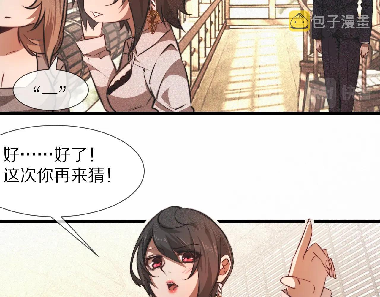第94话猜对了我就.....63
