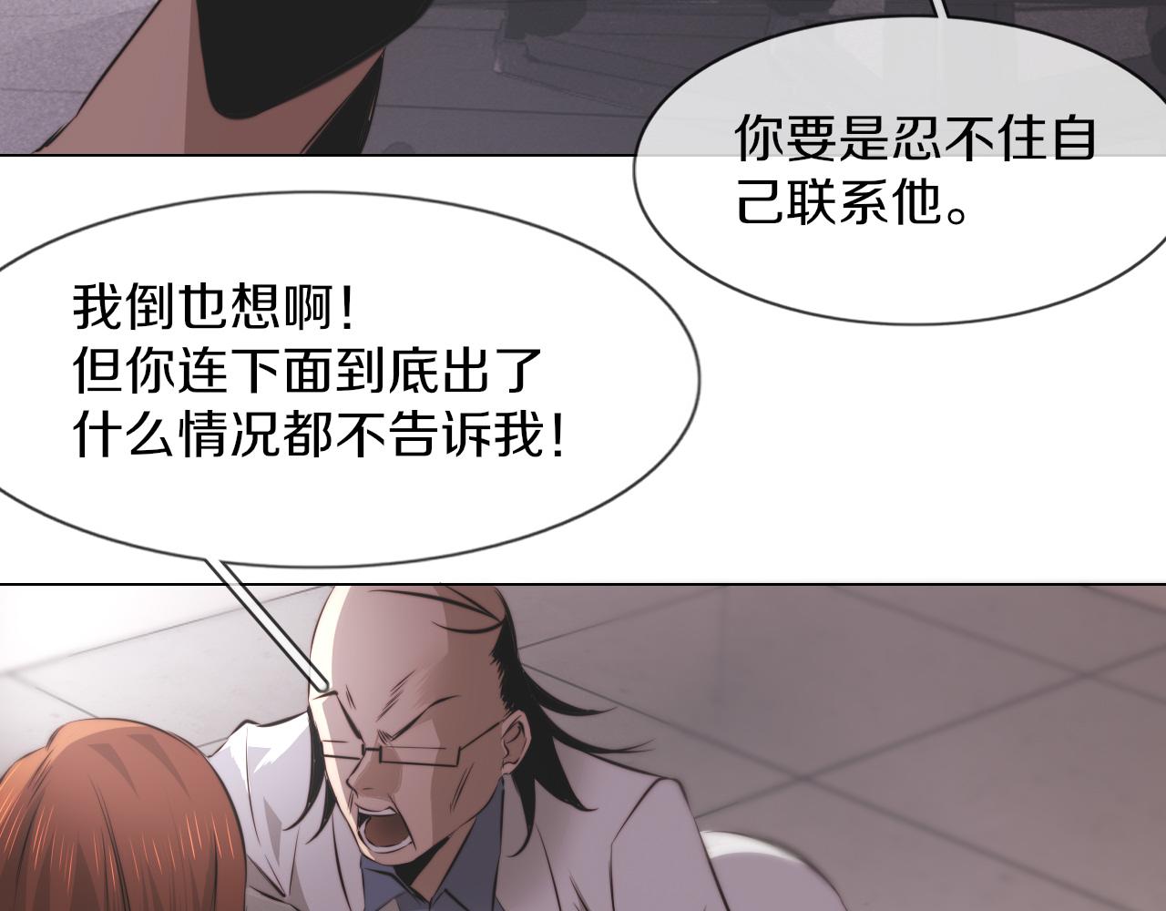 第128话 良先生的调查21