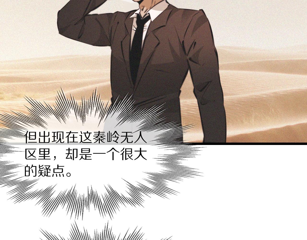 第91话不小心遗失的线索24