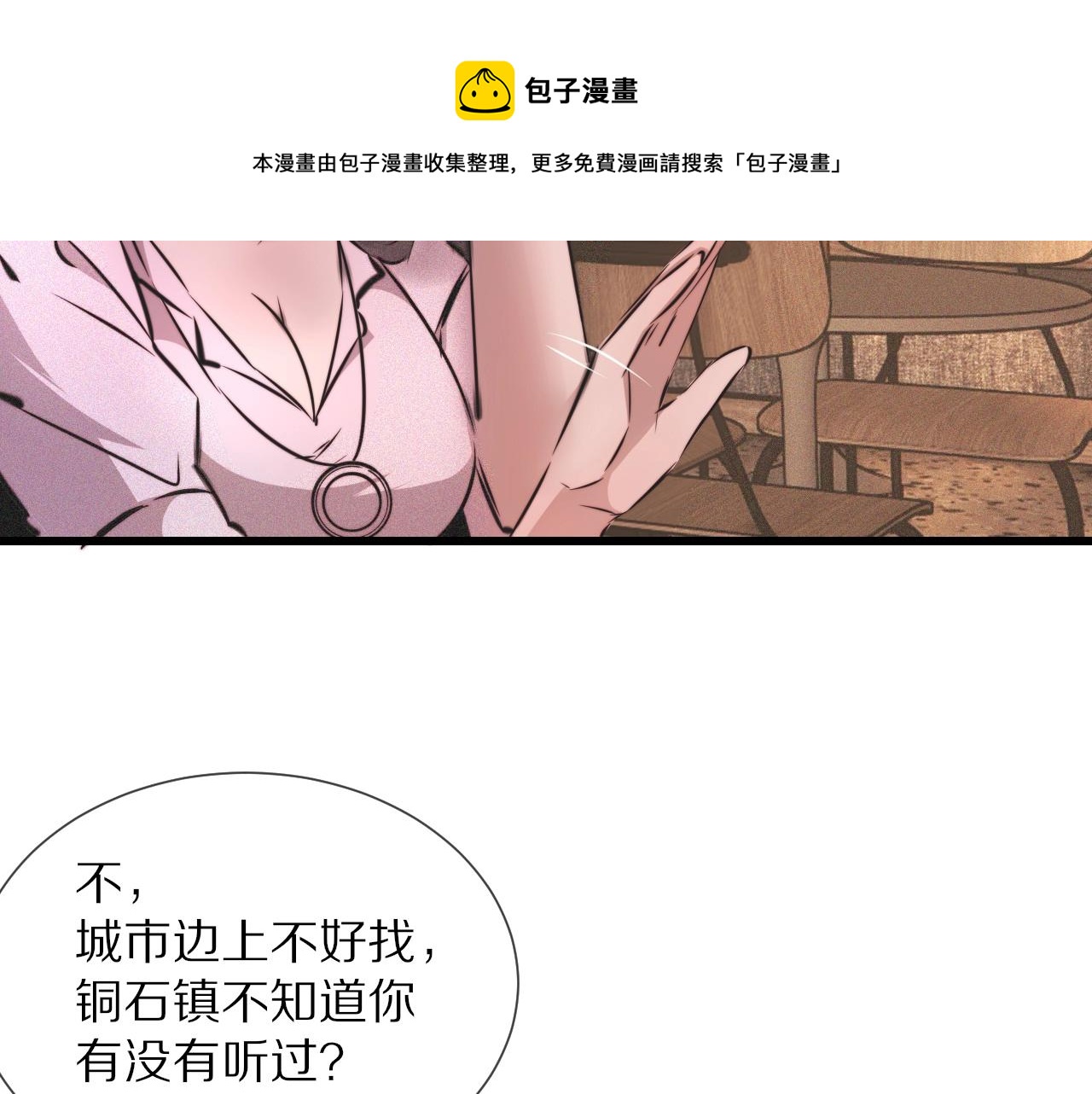 第52话 不爽的老夏68