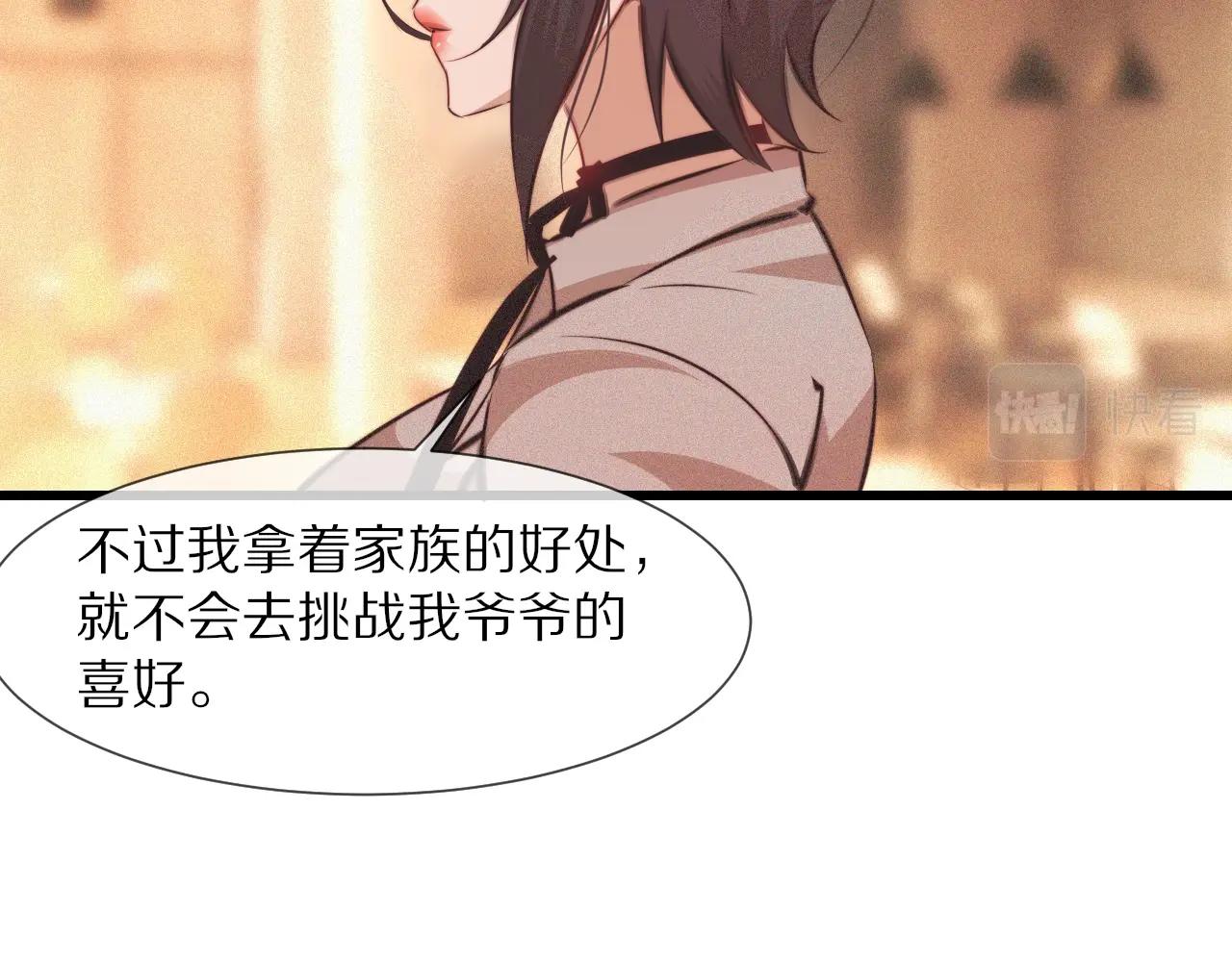 第79话 意外情况25