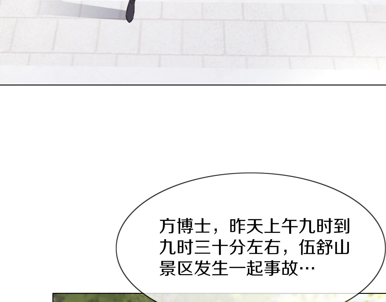 第131话 老夏的试探40