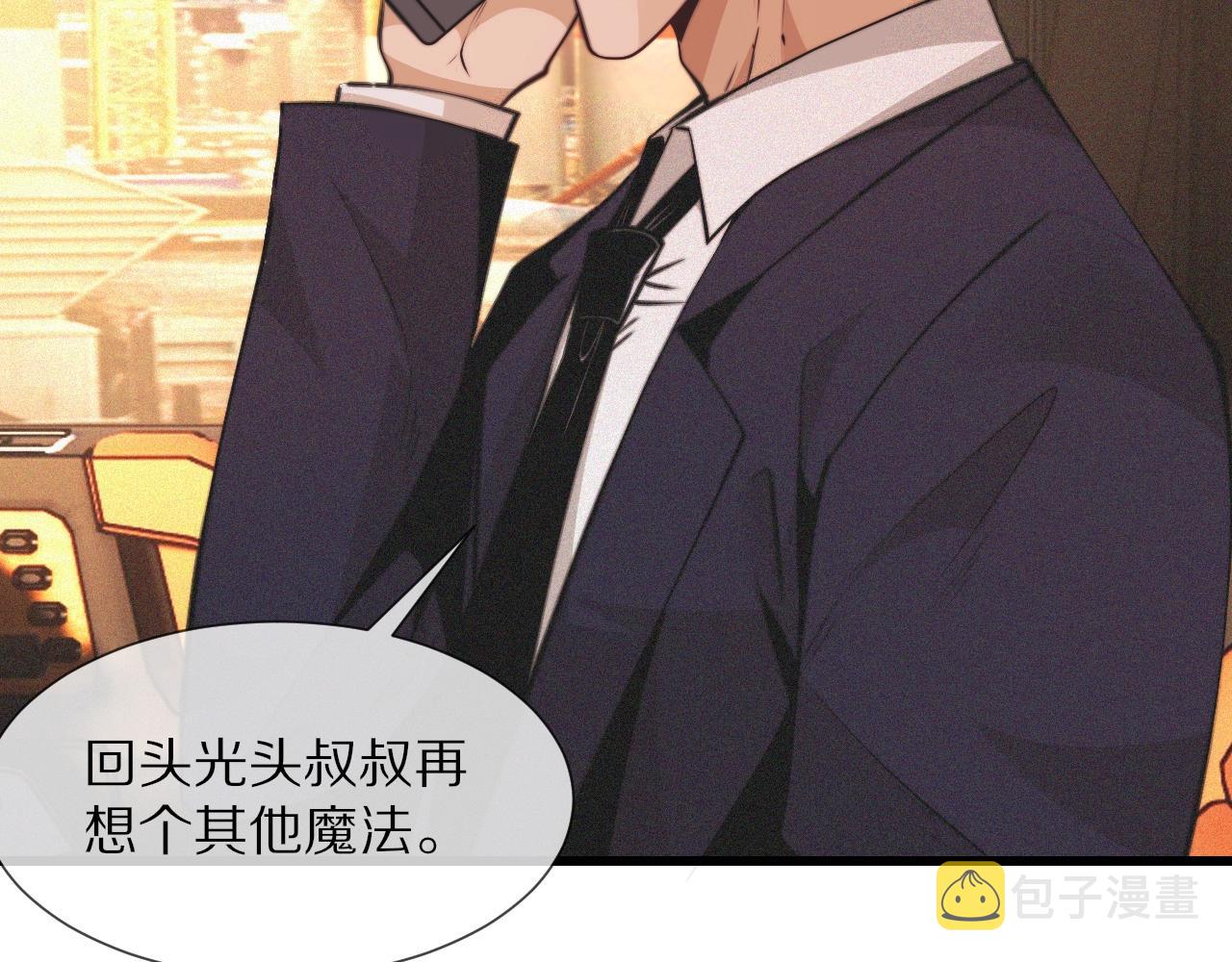 第92话脱口而出的奇怪称谓？21