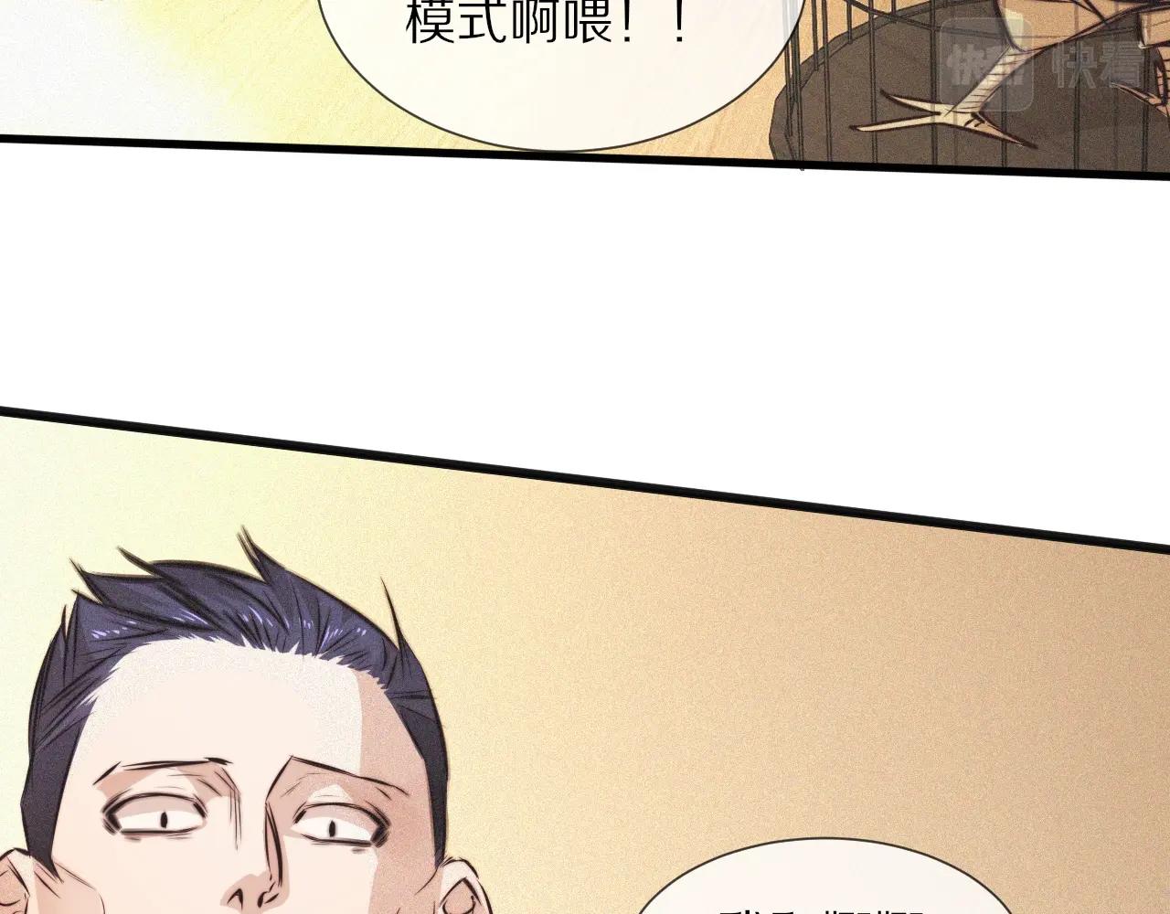 第72话 不太正常的大表哥51