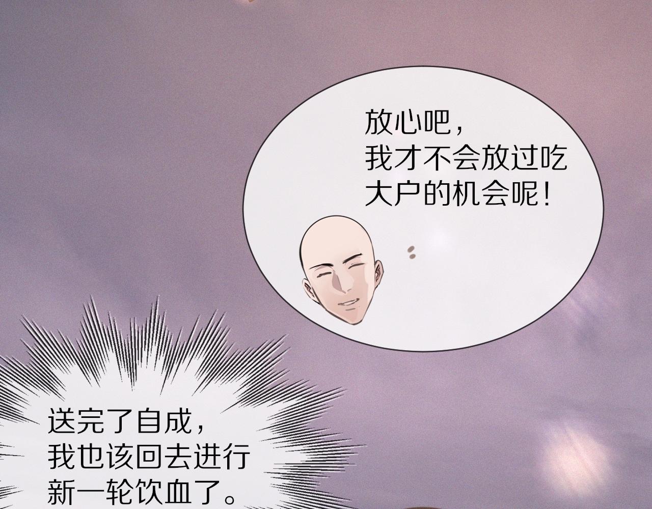 第26话 我叫一休92